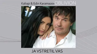 KALIOPI & EDIN KARAMAZOV - "JA VSTRETIL VAS” (OFFICIAL AUDIO)