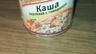 Где моя говядина?