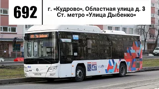 Автобус №692. (г. «Кудрово», Областная улица д. 3; ЖК «Новый Оккервиль» - Ст. метро «Улица Дыбенко»)