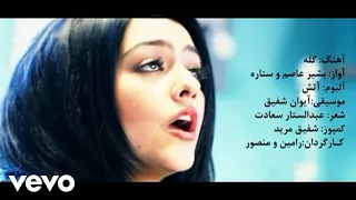 Bashir Asem - Gila [ Official Video ]