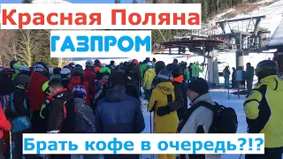 Новогодние праздники в Красной Поляне: адские очереди и трассы в камнях? Обзор курорта Газпром.