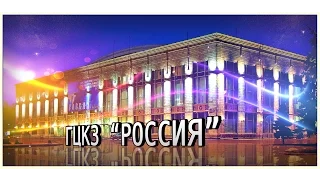 ГЦКЗ Россия - презентация