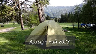 ПВД в Архыз - май 2023 (репортажка)