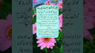 Mustafa Mustafa Naat status/Islamic quotes in Urdu/Hadees e Nabwi #hadeessharif #bestquotesinurdu