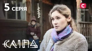 Слепая 1 сезон 5 серия: Приворот сильнее любви | МИСТИКА | СЕРИАЛ 2022