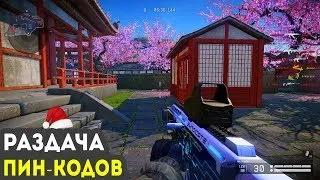 🔵СТРИМ ПО WARFACE | АЛЬФА | РАЗДАЧА ПИН-КОДОВ