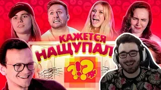 DR4M4 смотрит: Кажется, Нащупали #5: Джарахов, Ларин, Лиззка, Mozee Montana, Соколовский, Дакота