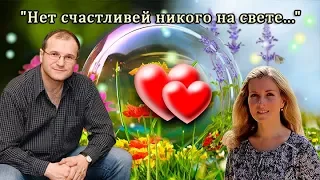Нет счастливей никого на свете - Сергей Гвоздика и Юлия Берген (Новинка - 2018)