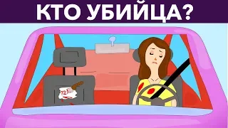 5 детективных головоломок для настоящих Шерлоков. А ты решишь?