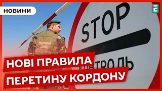 📌НОВІ УМОВИ: хто зможе виїжджати за кордон після 18 травня