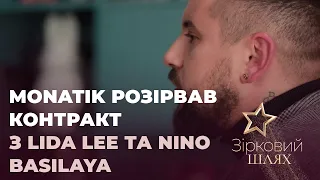 Monatik раптово розірвав контракт зі співачками Lida Lee та Nino Basilaya | Зірковий шлях