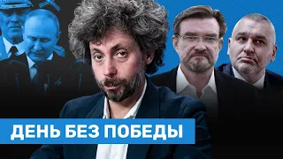 Путин украл победу. Срочники гибнут в Украине. Хакеры взломали пропаганду // Воздух