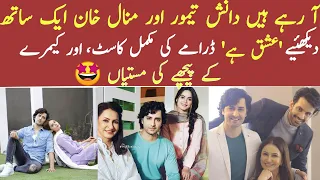Minal Khan And Danish Taimoor  Drama Ishq Hai Complete Cast And Behind The Camera Fun