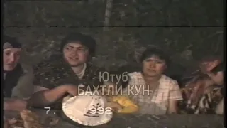 Рузибой Жуманов - Авгон йигит 1992.йил  @bahrom jumanov  Ro'ziboy Jumanov - Avg'on yigit.Retro