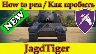How to penetrate Jagdtiger weak spots - World Of Tanks