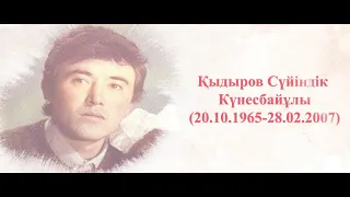 ҰЗЫНБҰЛАҚ  ауылы ЕСКЕ АЛУ 1966 жылғылар.