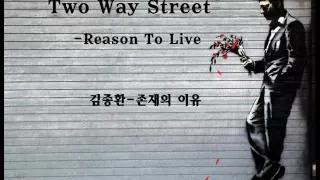 Two Way Street -Reason To Live존재의이유