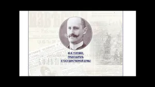 ЕГЭ ИСТОРИЯ.Государственные Думы 1907-1917 гг.