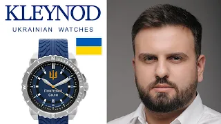 Українські годинники KLEYNOD. Чи вдасться підкорити Європу?