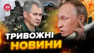 ❗Путін готує ЩЕ ОДИН обстріл? Шойгу готує 100 ТИСЯЧ солдат. Заява США ОБУРИЛА українців!