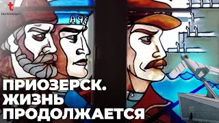 Приозерск. Город с великой историей