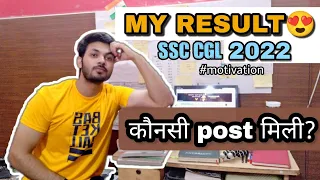 Finally!!😍 I Got Selected in SSC CGL 2022.