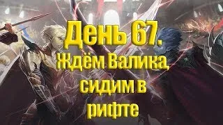 Lineage 2. Asterios x7. День 67. Валакас, вышел