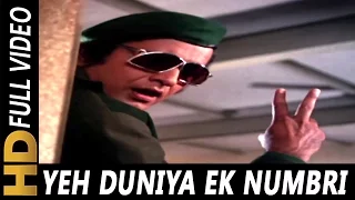 Yeh Duniya Ek Numbri (I) | Mukesh | Dus Numbri 1976 Songs | Manoj Kumar, Hema Malini, Premnath