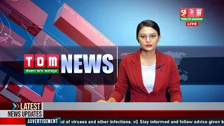 LIVE | TOM TV  9:00 PM MANIPURI NEWS, 12 SEP 2022