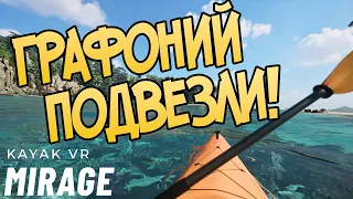 Самая красивая игра в VR? Kayak VR mirage.