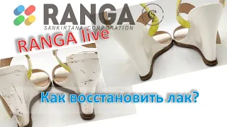 Как восстановить лаковые туфли. Секреты, лайфхаки. RANGA live.