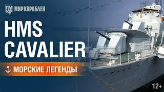 Морские Легенды: HMS Cavalier.