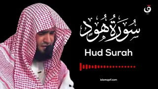 Surah Hud Salman Al Utaybi - سورة هود سلمان العتيبي - (NO Ads) (بدون اعلانات)