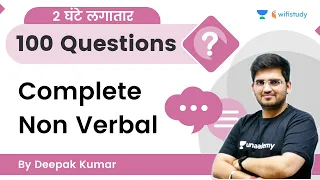 Complete Non Verbal Reasoning | RRB Group d/RRB NTPC CBT-2 | wifistudy | Deepak Tirthyani