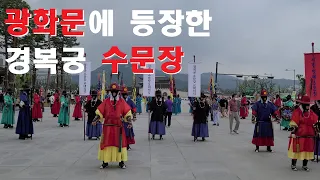 [4K] 새롭게 개장한 광화문 광장에 나타난 경복궁 수문장 행진 Changing of the Guard marching along Gwanghwamun square