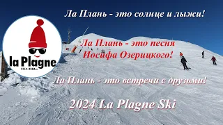 LaPlagne 2024 Ski Friends and Songs