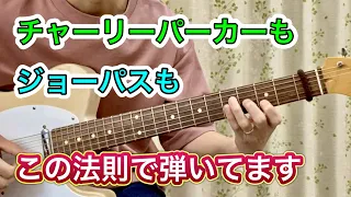 【8】コードトーンがジャズになる法則【3度から始まるコードトーンを弾いて「9th」のサウンドを作る法】