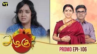 Azhagu Episode - 106 | Promo | Sun TV Serial | Revathy | Vision Time