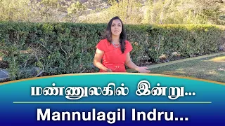 QUARANTINE FROM REALITY | MANNULAGIL | PUNITHA ANTHONIAR | Episode 519