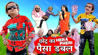 CHOTU ka PAISA DOUBLE | छोटू का पैसा डबल HERAPHERI | Khandesh Hindi Comedy | Chotu Dada Comedy Video