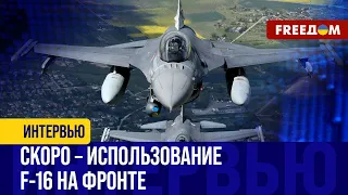 F-16 скоро БУДУТ в украинском небе. Инфраструктура Украина готовится к принятию истребителей