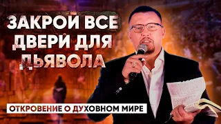 Не давайте дьяволу места в своей жизни: Защита от влияния зла | Апостол Владимир Мунтян