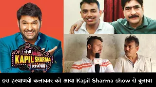 हरयाणवी चुटकुलों के बादशाह को आया The Kapil Sharma का phone Rajkumar dhankar # hso