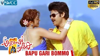 Bapu Gari Bommo | Full Video Song | Attarintiki Daredi Movie Songs | Pawan Kalyan | Pranitha | DSP