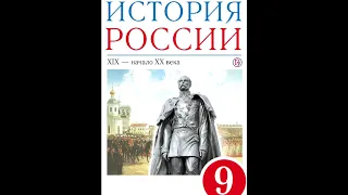 § 19 Основные направления в народничестве 1870-х - начала 1880-х гг.