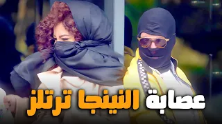 يا عيني علي هشام ماجد عمل عصابة هو وشيماء شوف سموها اي #اللعبة