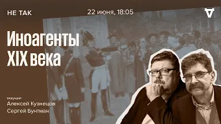 Суд над Верещагиным и Мешковым по обвинению в распространении воззваний Наполеона / Не так. 22.06.23