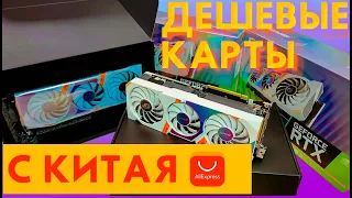 ВИДЕОКАРТА COLORFUL С ALIEXPRESS ЕСТЬ ЛИ ПОДВОХ?