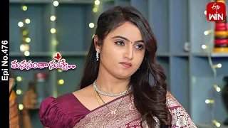 Manasantha Nuvve | 27th July 2023 | Full Episode No 476 | ETV Telugu