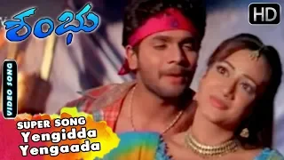 Yengidda Yengaada - Video Song | Shambu Kannada Movie | Kannada Latest Songs | Sri Murali, Manya
